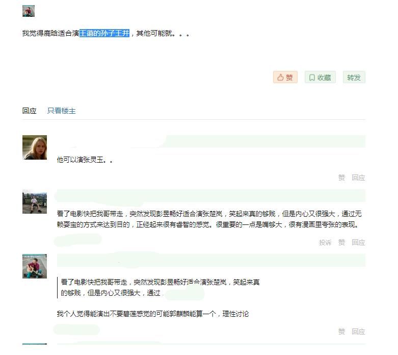 穿越火线|《一人之下》真人剧10月开机，男主已定鹿晗，冯宝宝选角成迷
