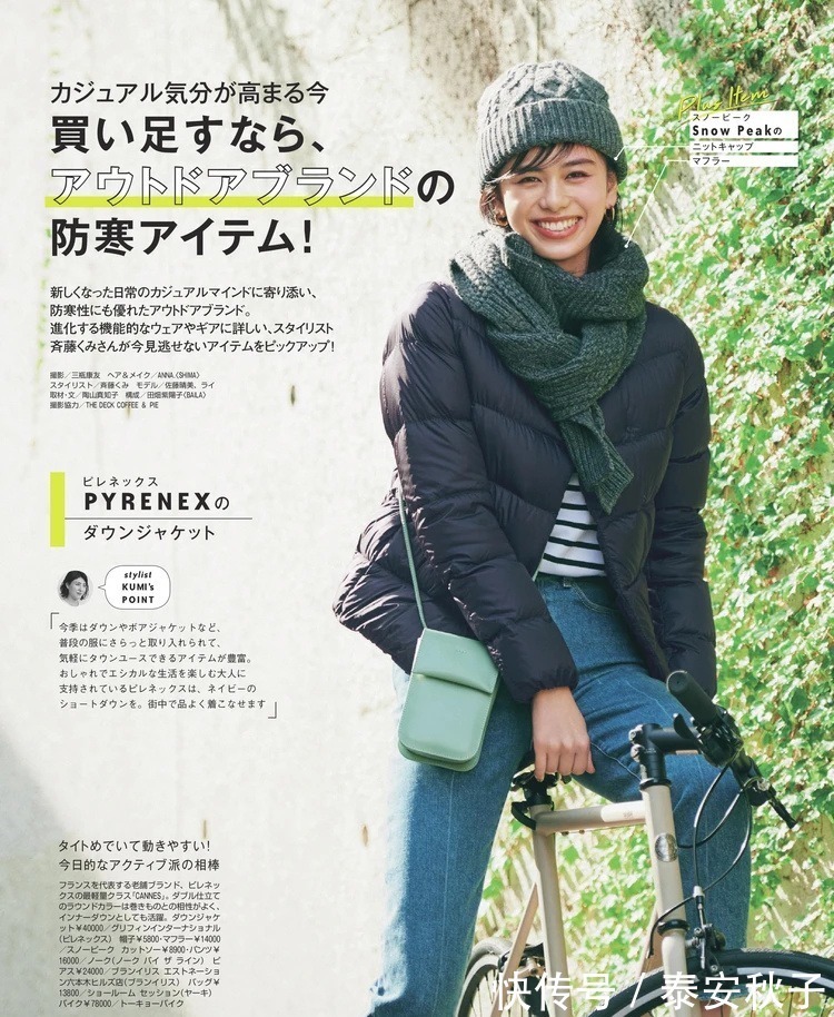 技巧 羽绒服再贵,不会搭配也不美!美女教你“搭配技巧”:太实用!