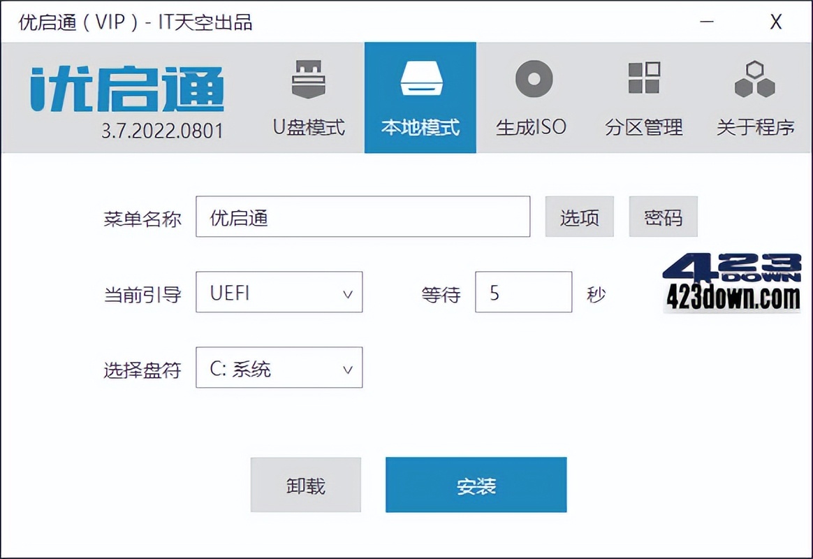 优启通VIP版(EasyU)_v3.7.2023.0711 最新版-劳模下载
