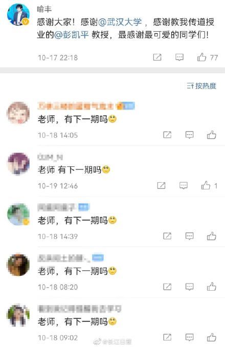 谈恋爱|沉浸式谈恋爱？武大这堂课爆火，有人翻窗也要听......