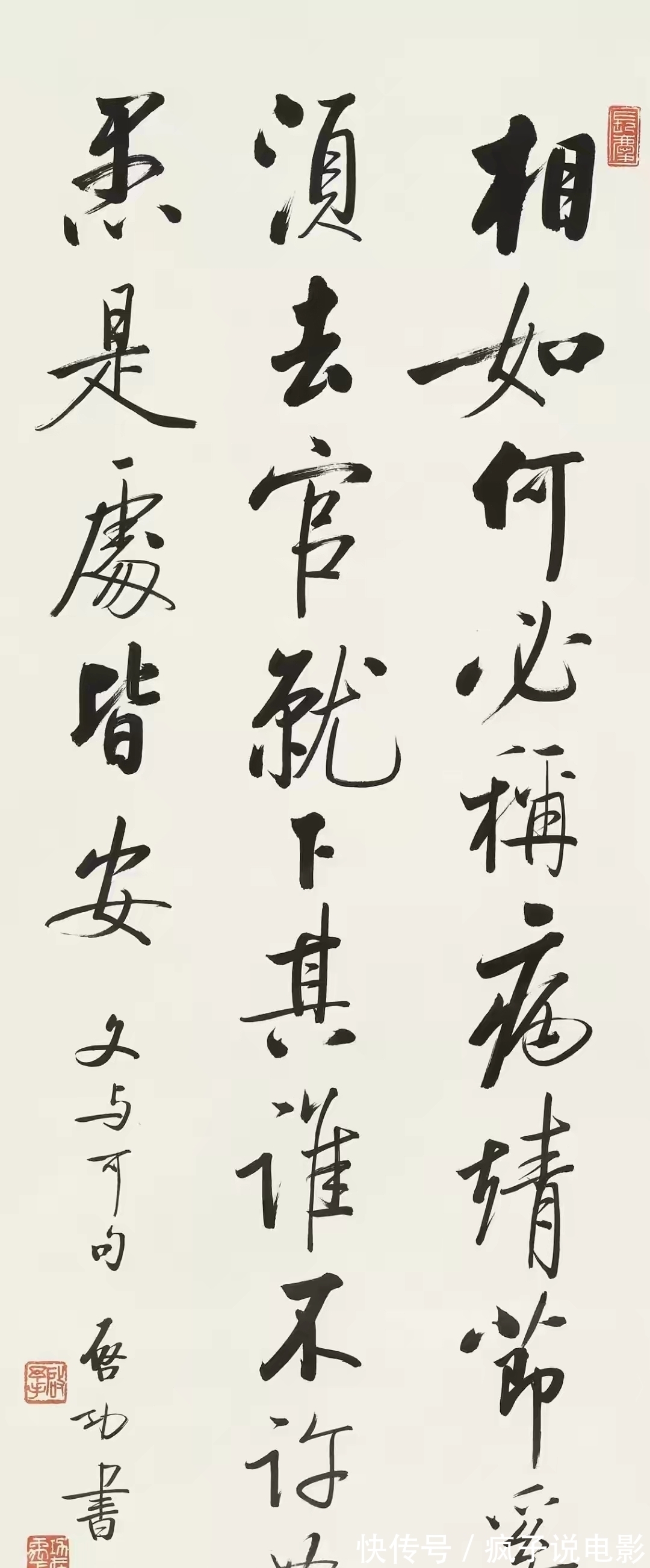 书法$启功最新亮相的书法真迹,每幅都精湛,这才是大师的手笔