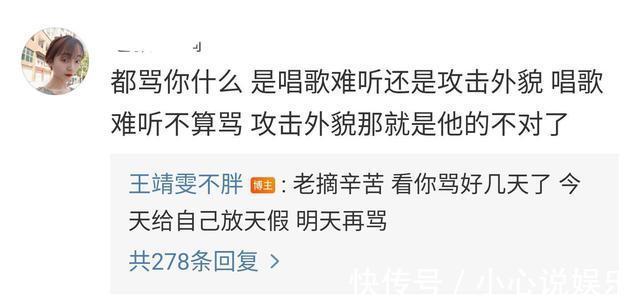 好声音结束后依然被“喷”，王靖雯回应恶评，伍珂玥的评论很暖心