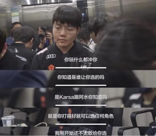 “阿水才是TES的核心选手”，战马教练怒批选手，369成为背锅侠