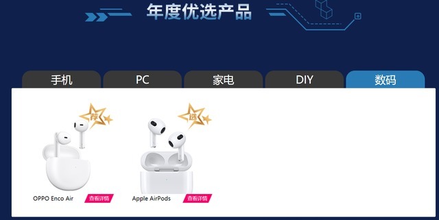 oppo|一代入选年度产品，二代体验升级不加价，OPPO Enco Air系列很能打