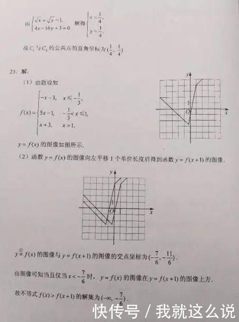 【2020高考试卷参考答案】开始对题，看你的高考分数是多少