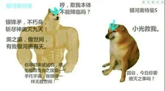 银河奥特曼|欧布奥特曼的三位一体,甚至还没自己本体强,借了一身吃瘪之力吗