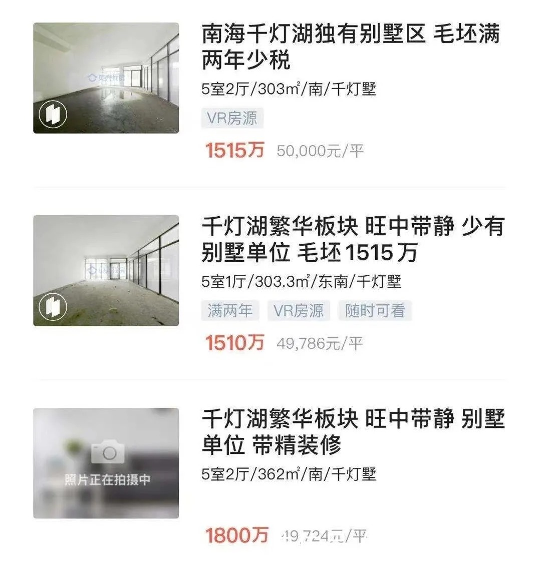 别墅群|佛山最保值竟然是豪宅,不降价,还涨了10%
