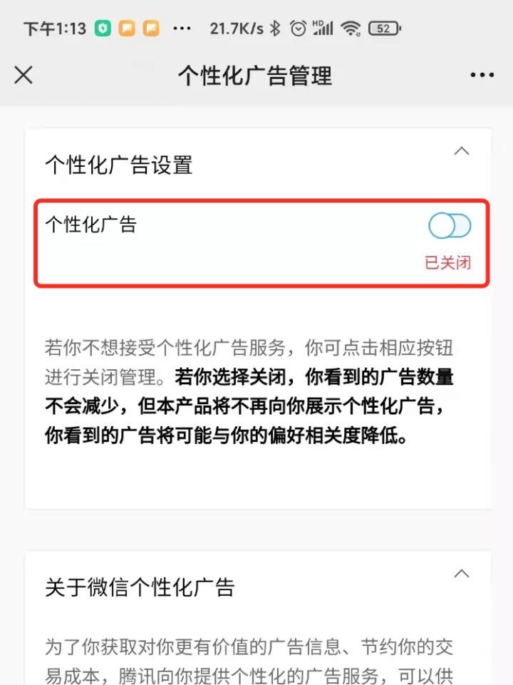 字体|除了《个人信息保护法》，还有这4部法律产品、运营必看