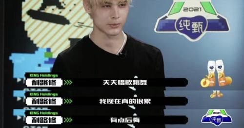 从偶像的颓丧到粉丝的狂欢：利路修出圈背后的双重逆反