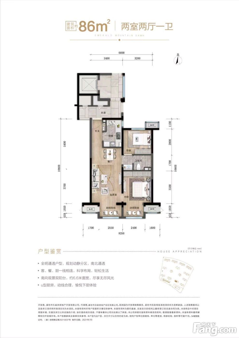 朗润园|万科·朗润园好不好？置业顾问从项目现场发回新组图