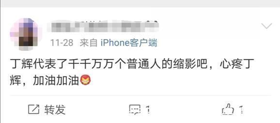 丁辉被淘汰,不只是因为学历,而是他从来不被带教律师所喜欢