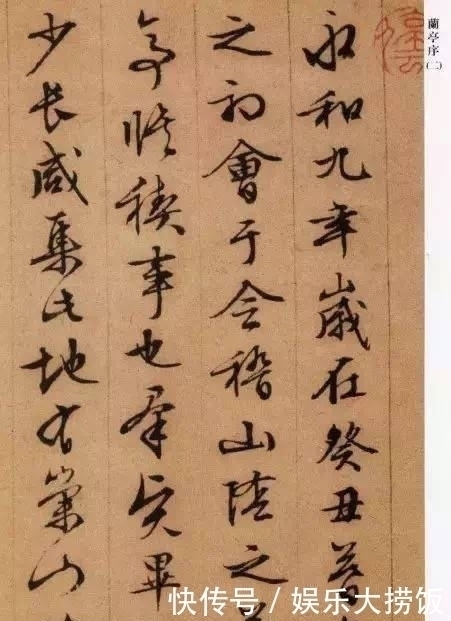 王羲之!原来兰亭序还可以这么写,写出了新的高度,王羲之要坐不住了