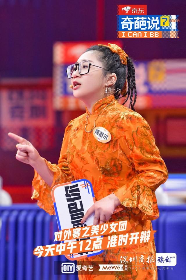 傅首尔、杨笠、张踩铃……我们为什么愿意听她们说话？