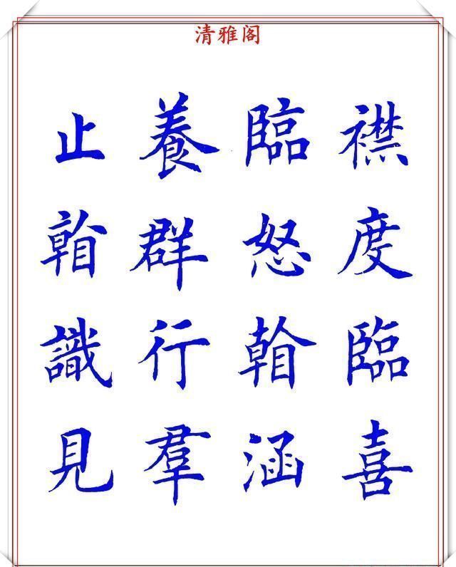 阳春布德泽|当代著名楷书大家荆霄鹏，楷书经典诗词欣赏，笔意盎然，沉稳劲健