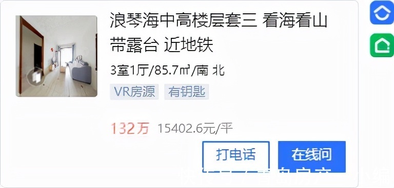 新房|[好房推荐]150万内！甄选西海岸拎包入住级优质三居，仅20套
