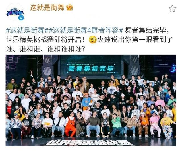 布布|《街舞4》四位队长确定，舞者阵容官宣，节目什么时候播出？