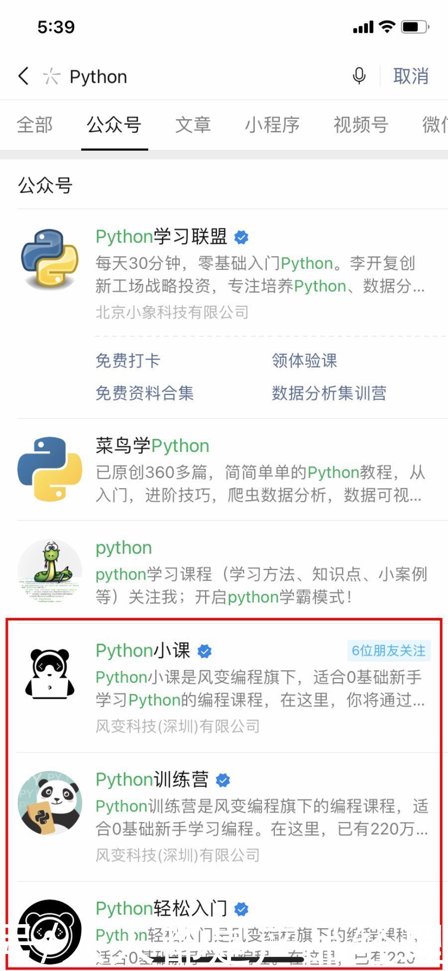 血洗朋友圈的Python课程，社群运营做得怎么样？