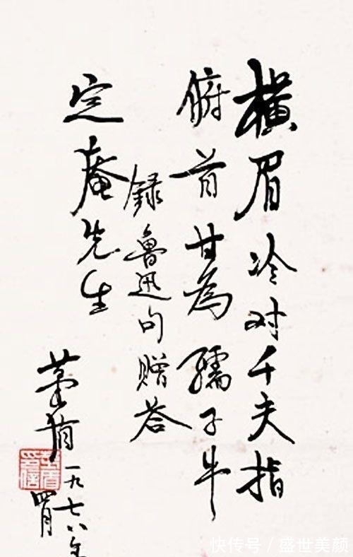 书法篆刻$1980年茅盾题写的“全国第一届书法篆刻展览作品集”真惊艳,果敢