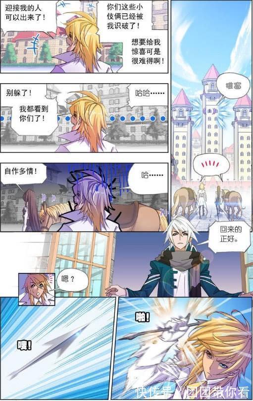 对手|斗罗大陆:小小一个瀚海乾坤罩,竟然可以困住三倍精神以内的对手