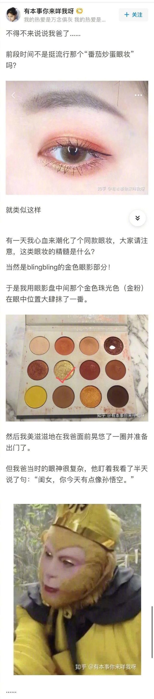 钢铁直男|女朋友化妆太丑是什么体验?能把嘴闭上吗xswl哈哈哈哈哈