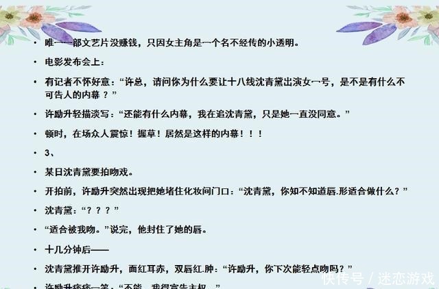 现言推荐!净利落清冷小美人VS狂拽毒舌真君子霸总他的小情诗~