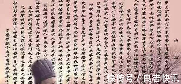 郭攸之$《出师表》翻译成江湖话,诸葛亮看了都要吐血了