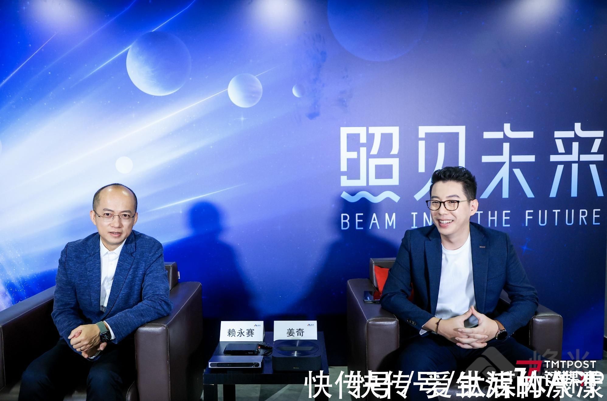 激光|对话峰米CEO赖永赛：真正把“影院搬回家”，是我们的“初心”