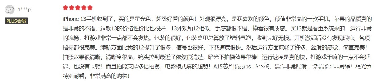 消费者|盘点双十一热销手机，实际体验真的好？听听用户们的真心话