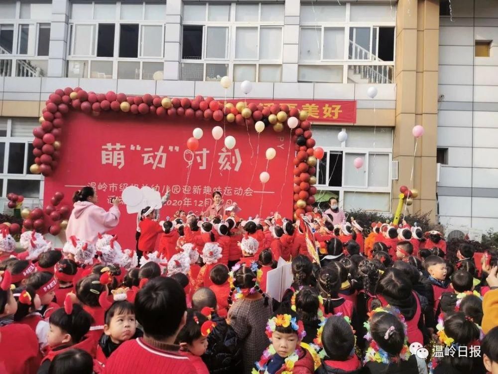 揪揪揪跑跑跑！六园联动迎新年！这个幼儿园的娃娃们萌到我了！哈哈~