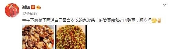 谢娜预产期将至，仍挺大肚做家常菜，老公张杰太有口福了