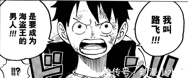 奎因|海贼王漫画990话:德雷克身份暴露,路飞凭借主角光环幸运存活