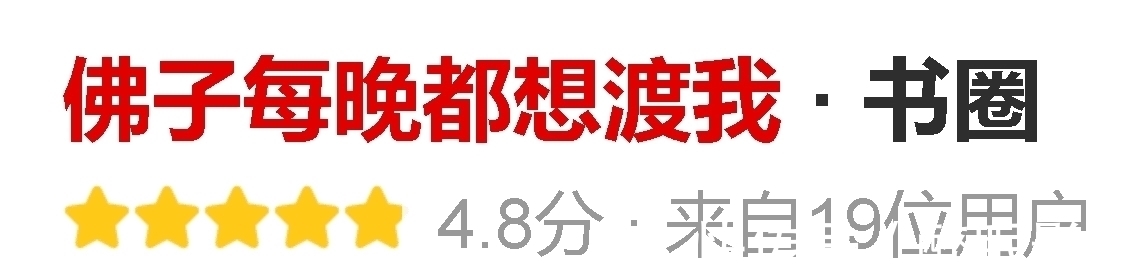 反派想杀本作者#3本穿书甜文《反派想杀本作者》《佛子每晚都想渡我》《撩了暴戾太子后我跑了》