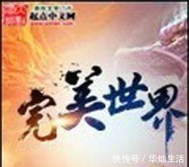 阅读|纵观辰东六本书的简介,你觉得那本书的简介最能勾起阅读欲望