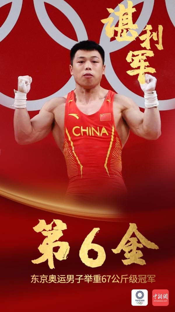 中国举重队|惊天逆转！第六金来了！