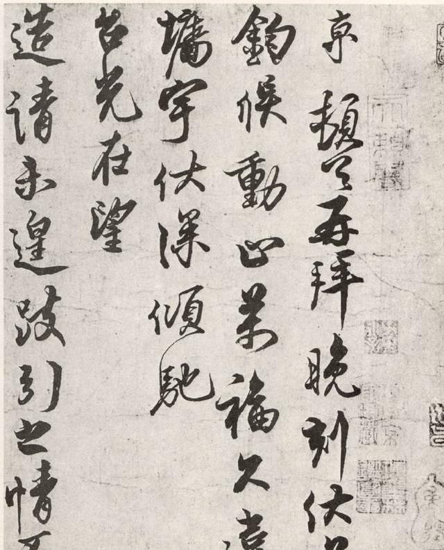 宫使帖#蔡京的《宫使帖》手札欣赏:笔意沉着痛快,估价突破1500万