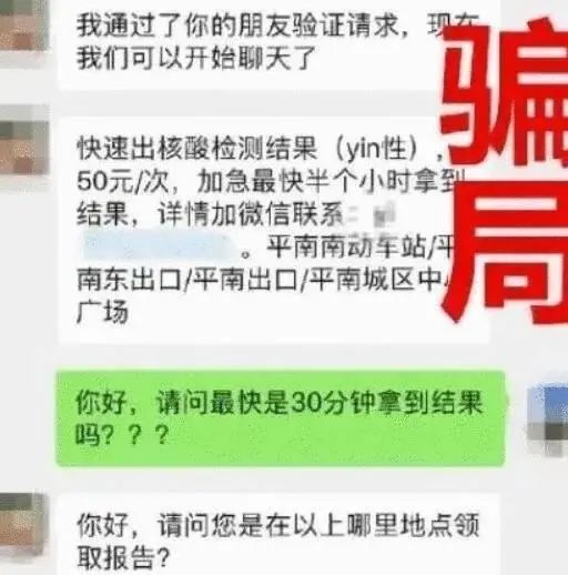 谣言|“杭州景芳五区发现一例确诊？”谣言！还有这些都是假的！