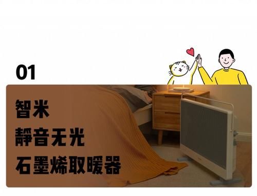 方法|从租房到工位，想用高性价比的方法温暖过冬？这 10 个好物少不了