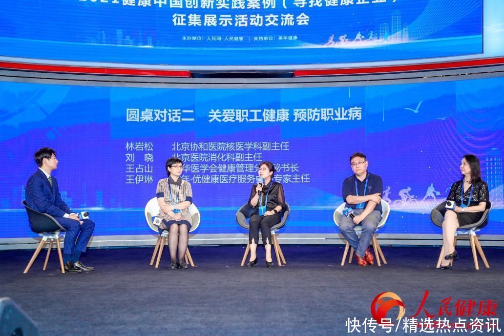 刘晓|专家热议职工健康:注重早筛早诊 加强健康管理