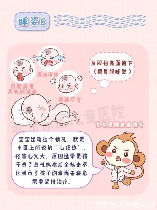 睡姿|盘点宝宝的奇葩睡姿!有些睡姿可能是宝宝身体发出的“疾病信号”!