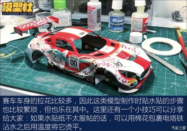 AMG|动漫风刮进赛车圈 做二次元AMG GT3赛车