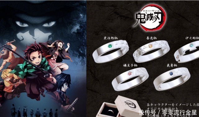 炭治郎|鬼灭之刃鬼杀队对戒公开,情侣必备,蛇柱和恋柱的戒指最受欢迎!