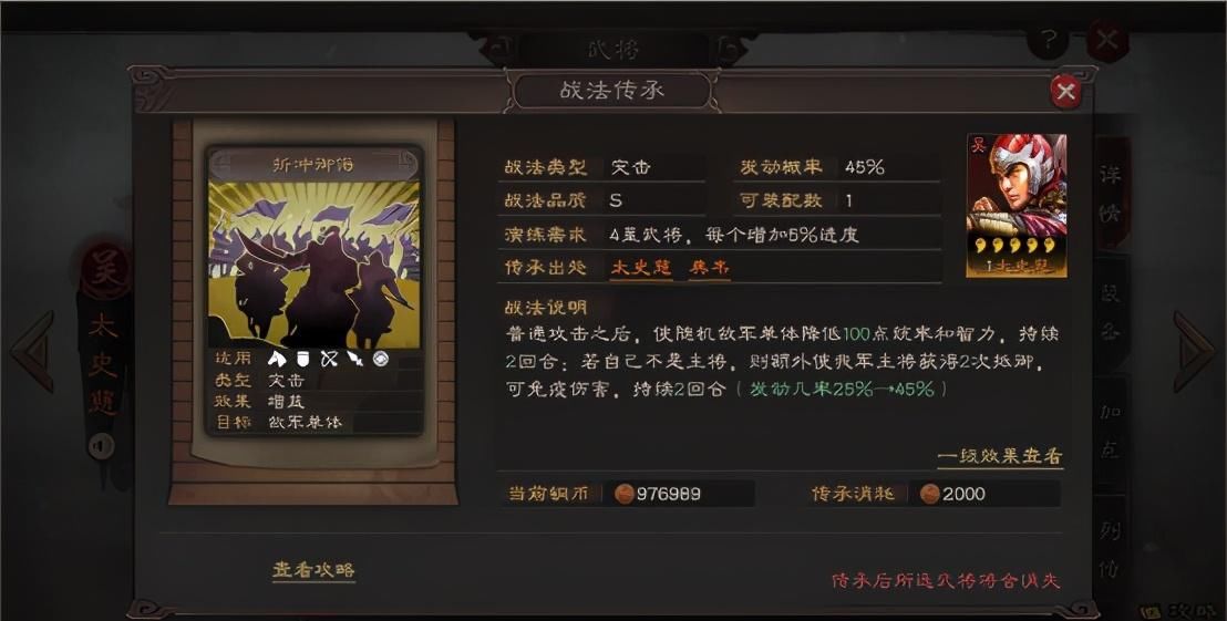 三国志|三国志战略版：开荒打地打架两不误，周瑜肉弓竟能在2天内成型？