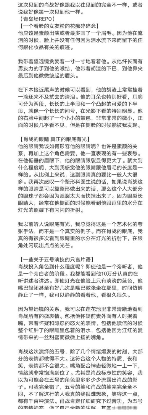 文字|住在肖战身体里的五号病人，这次以另外一种方式出现