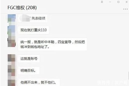 放狠话|项目方卷款550万美元跑路，嚣张放狠话：一切我都用钱摆平了！