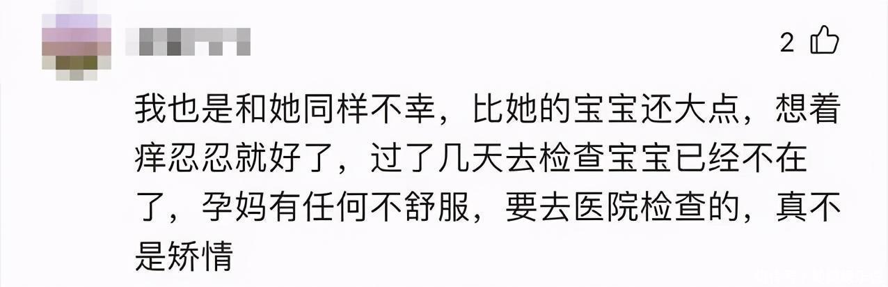 胆汁酸|31周孕妈忍痒痛失三胞胎:孕期不是所有不适都该忍