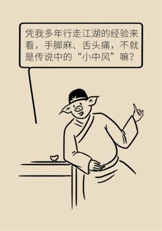 舌头痛|经常手脚麻、舌头痛?这种血液疾病不容忽视