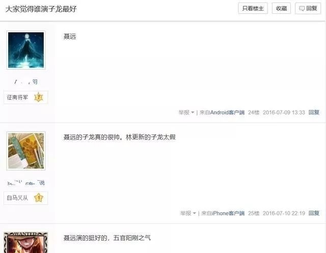 支持|影视剧中的赵云,聂远版呼声较高,还有的支持张睿