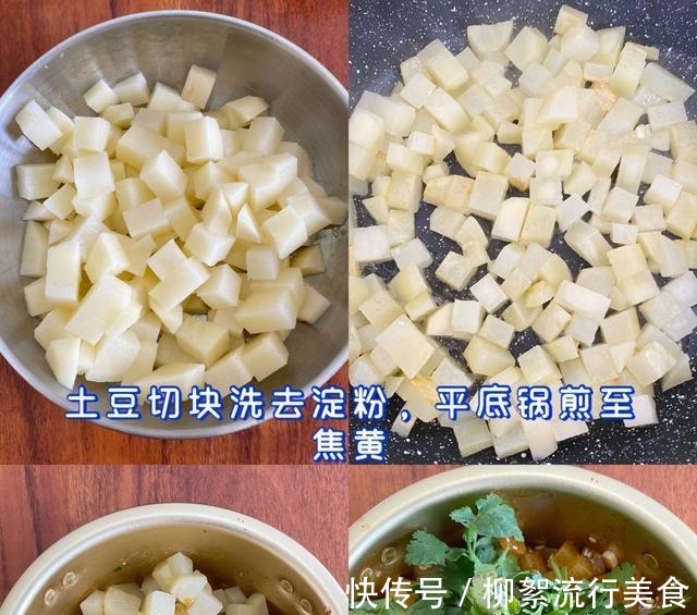 土豆丁|土豆还能这样吃真不敢相信,味道让人回味无穷,焦香软糯!
