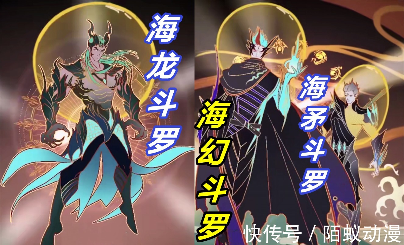 海斗罗|斗罗大陆:7大海斗罗“撞车”7大圣斗士,粉丝笑了,斗罗vs斗士谁更强