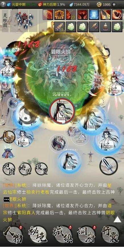 修行|法宝无穷的老板娘,会育养灵兽的道长……《一念逍遥》的NPC都什么来头